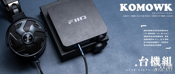 FiiO FT3 低阻抗版全面体验：贴地大耳机_新浪众测