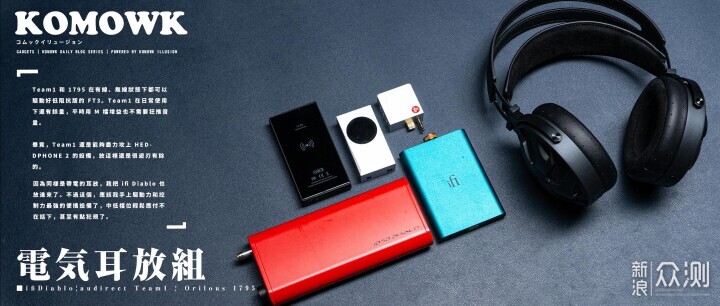 FiiO FT3 低阻抗版全面体验：贴地大耳机_新浪众测