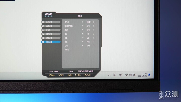 HDR600的4K显示器，仅1500KOIOS K2724UG实测_新浪众测