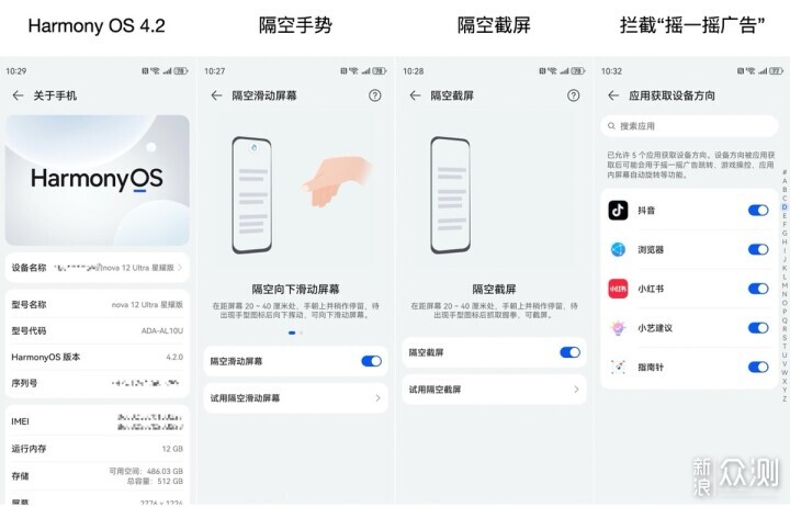 一文汇总华为nova 12系列购买指南_新浪众测