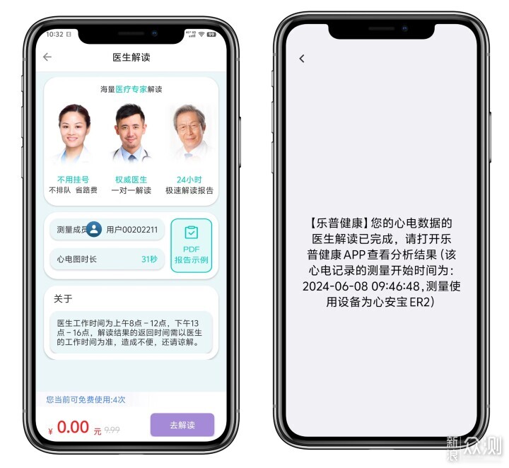 心电监测如此简单？乐普ER2-S，守护心脏健康_新浪众测