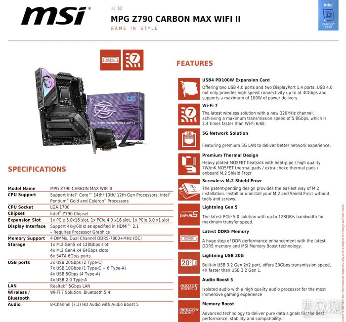 微星 MPG Z790 CARBON MAX WIFI II 主板测评_新浪众测