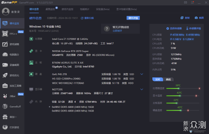 技嘉冰雕X B760M和金百达DDR5白刃32G超频测试_新浪众测