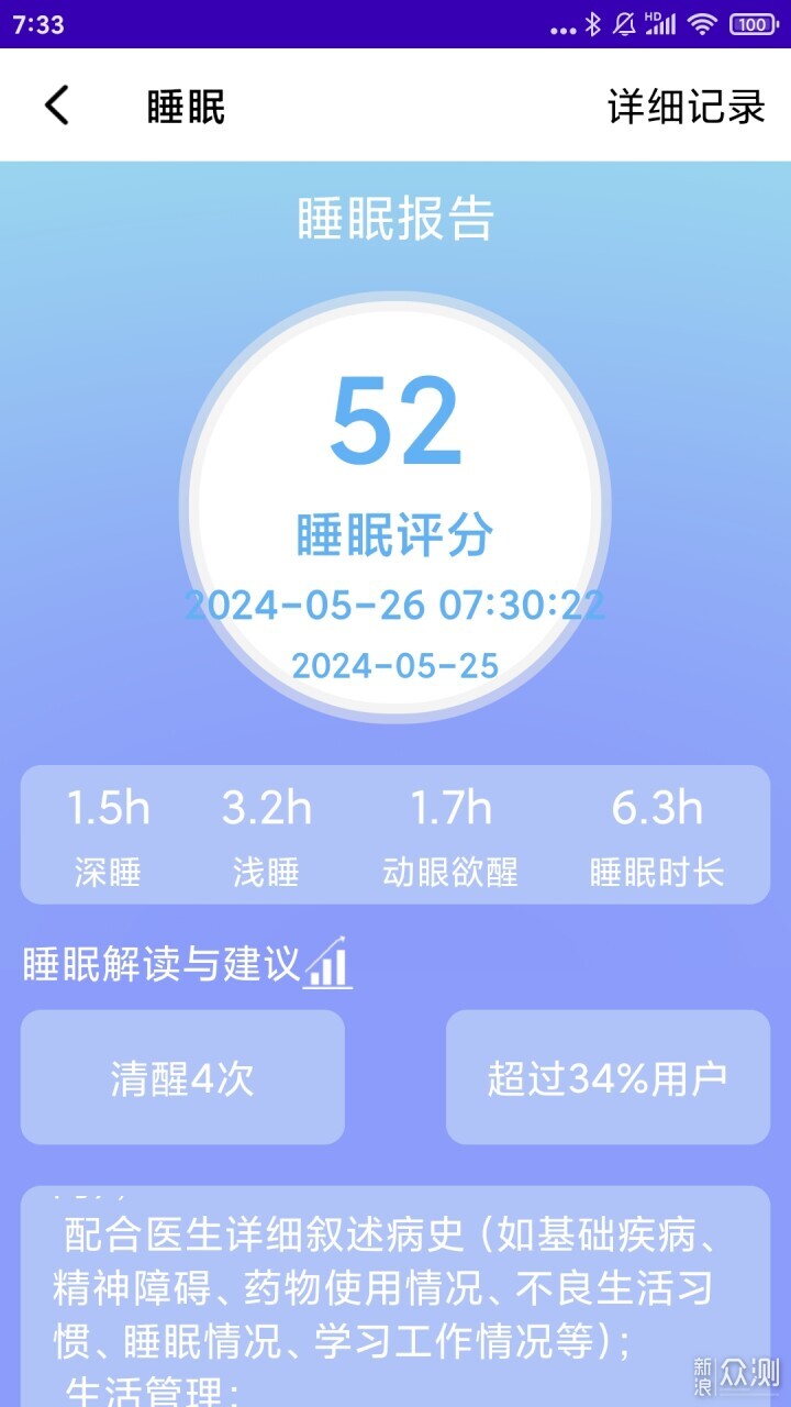 惠健康智能戒指：轻巧时尚，健康随行_新浪众测