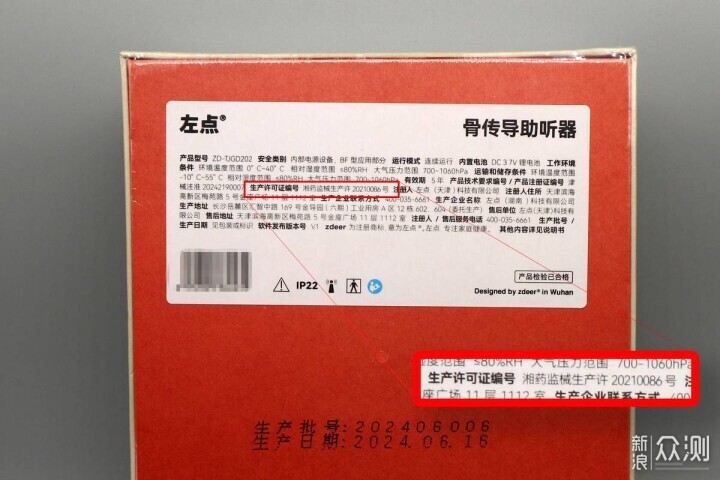 夕阳的天空有左点一抹色彩：左点骨传导助听器_新浪众测