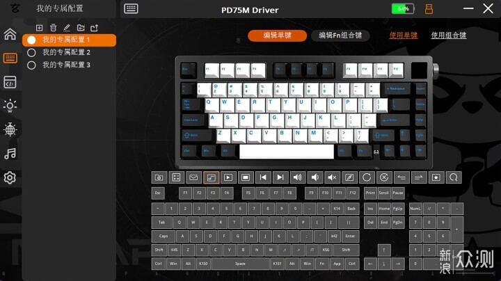 玄派玄熊猫PD75M V2机械键盘：轴体手感上佳_新浪众测