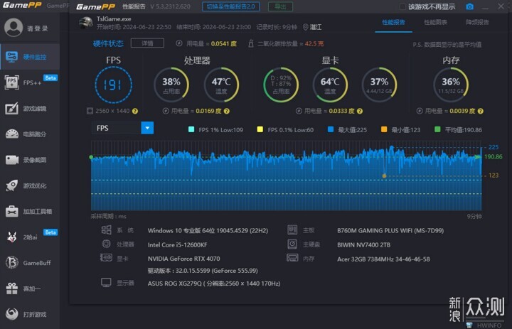 微星入门龙标B760M GAMING系主板上手分享_新浪众测