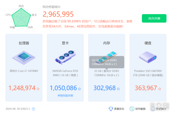 安钛克C8 WOOD机箱评测_新浪众测