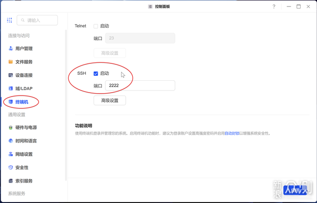 绿联新系统为什么以Debian重构底层？_新浪众测