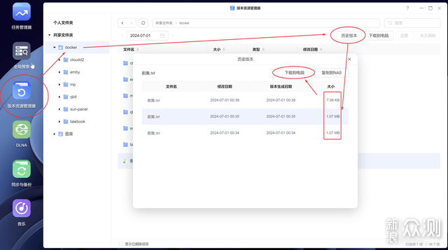 绿联新系统为什么以Debian重构底层？_新浪众测