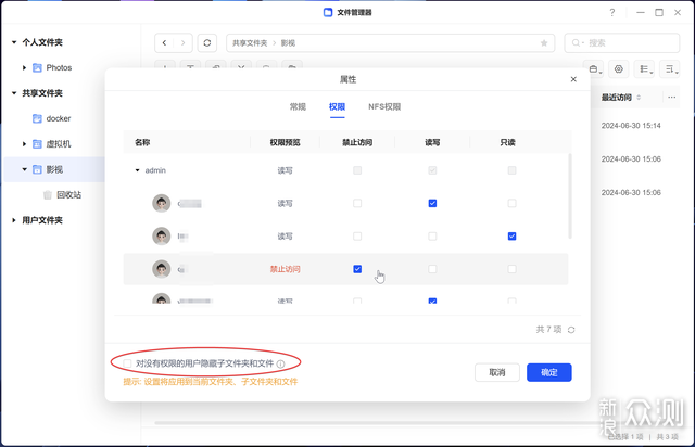 绿联新系统为什么以Debian重构底层？_新浪众测