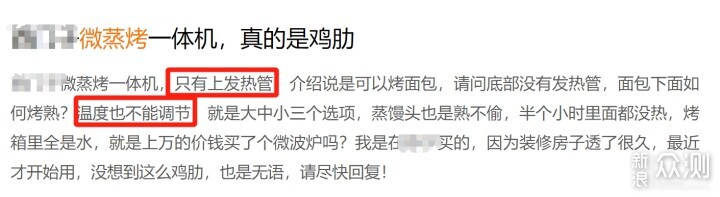 台式微蒸烤选购指南：超全干货+避坑经验！_新浪众测