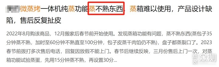 台式微蒸烤选购指南：超全干货+避坑经验！_新浪众测