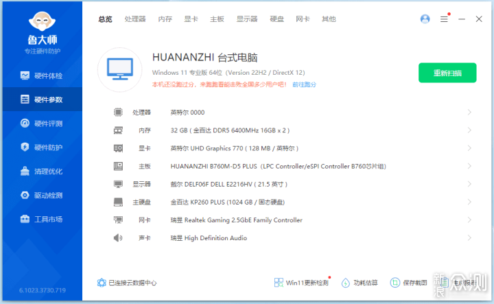 值得等待的一年，华南B760M-D5 PLUS主板来了_新浪众测