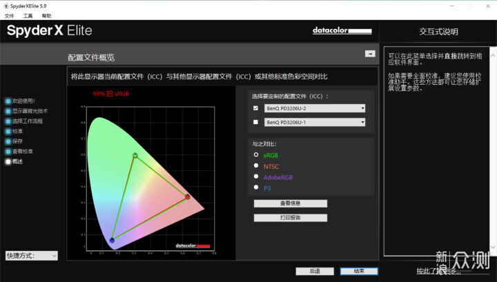 精准颜色显示-明基PD3206U设计专业显示器评测_新浪众测