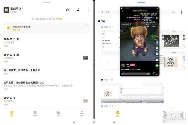 iQOO Pad2 Pro：旗舰级游戏平板与生产力工具_新浪众测