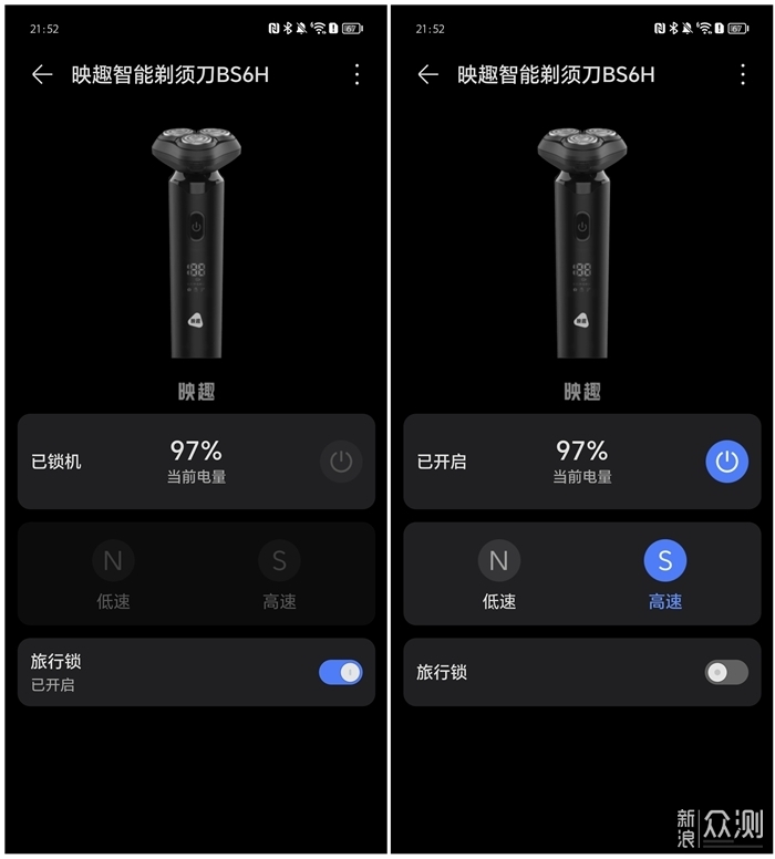 映趣智能剃须刀BS6H：闭眼入，洁净胡须有一套_新浪众测