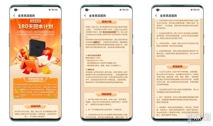 覆盖网费还有得赚—网心云OEA用闲置宽带赚钱_新浪众测