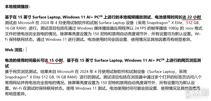 精英标配？Surface Laptop 7使用体验_新浪众测