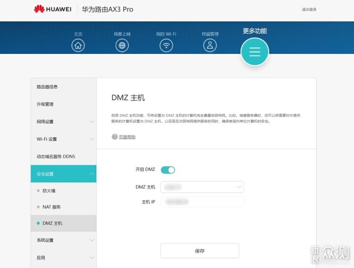 覆盖网费还有得赚—网心云OEA用闲置宽带赚钱_新浪众测