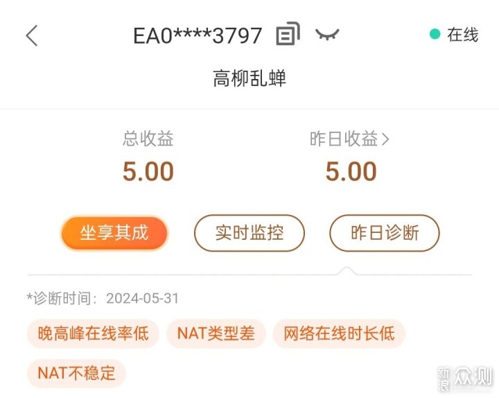 覆盖网费还有得赚—网心云OEA用闲置宽带赚钱_新浪众测