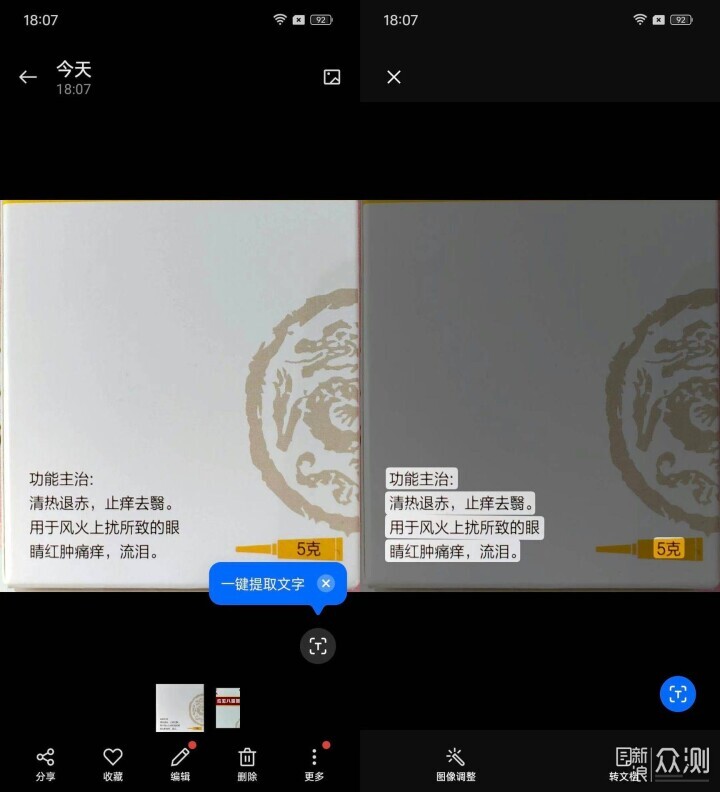 目前最具质价比的全能旗舰机—一加12深度评测_新浪众测