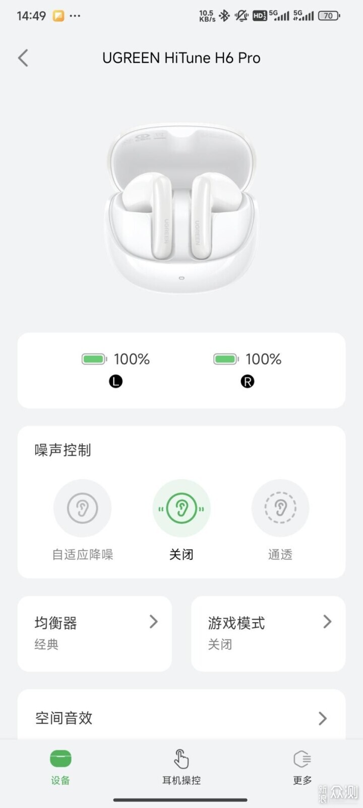 空间音效？还是半入耳式？简评绿联H6 Pro_新浪众测