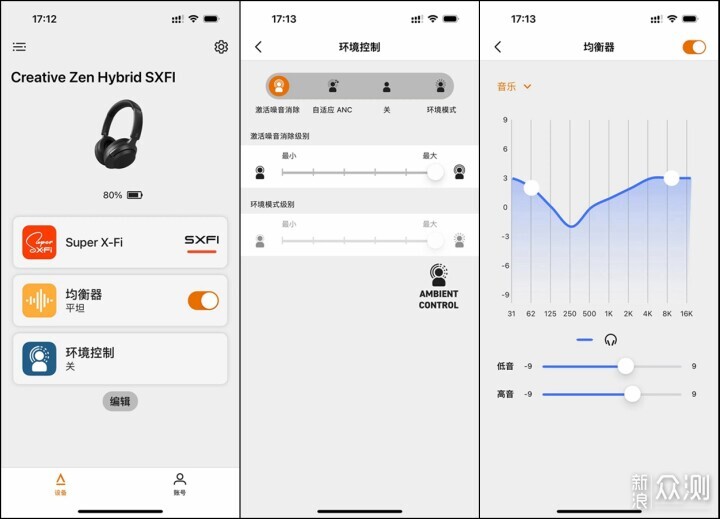 “声”临其境，浅谈创新ZEN HYBRID SXFI耳机_新浪众测