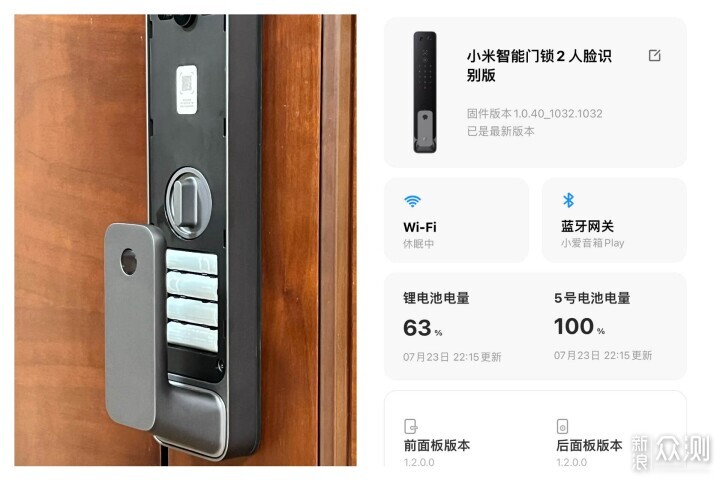 小米智能门锁2带来的是高阶舒适体验_新浪众测