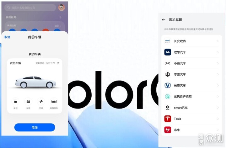 不断升级不断前行，ColorOS 7月更新_新浪众测