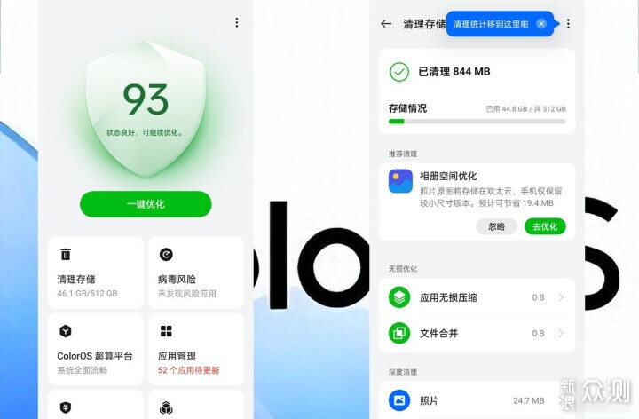 不断升级不断前行，ColorOS 7月更新_新浪众测