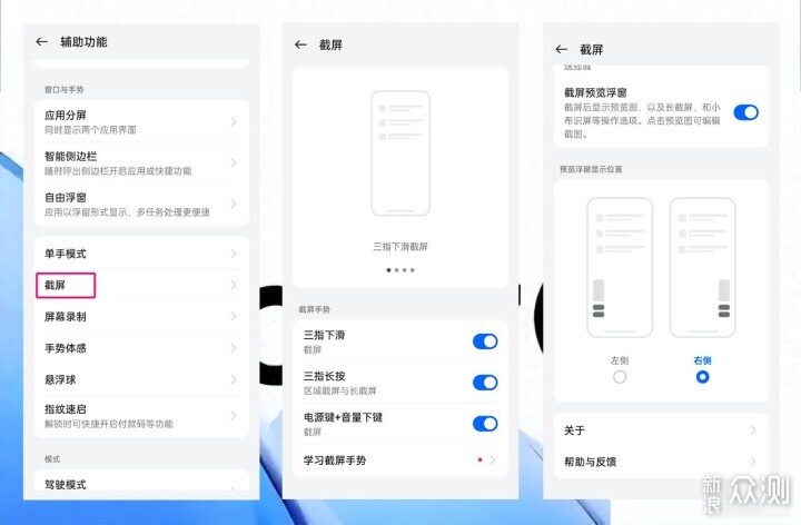 不断升级不断前行，ColorOS 7月更新_新浪众测