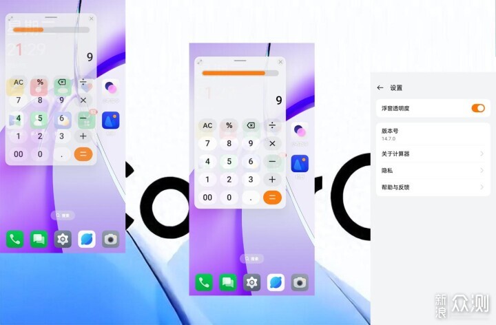 不断升级不断前行，ColorOS 7月更新_新浪众测