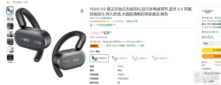 不入耳 零压佩戴-TOZO OPEN开放式耳机 _新浪众测