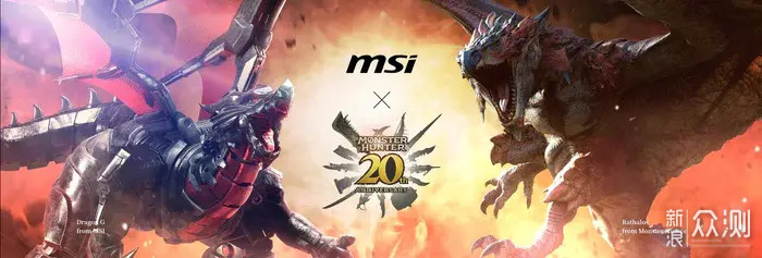 微星MSI&怪物猎人20周年纪念版主机开箱分享_新浪众测