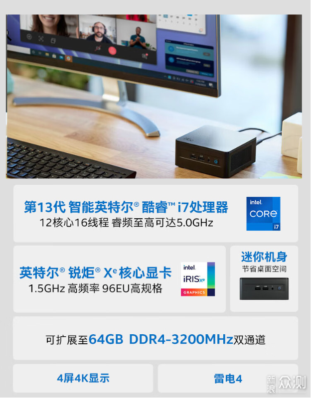 迷你主机：华硕PN65和nuc13pro如何选择？_新浪众测