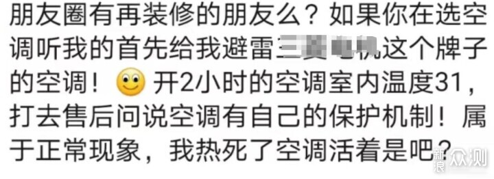 搞清压缩机、冷凝器减配，多款空调作业等你抄_新浪众测