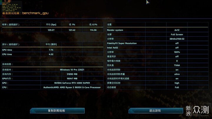 华硕B650M重炮手WIFI助力Ryzen5 9600X首测_新浪众测