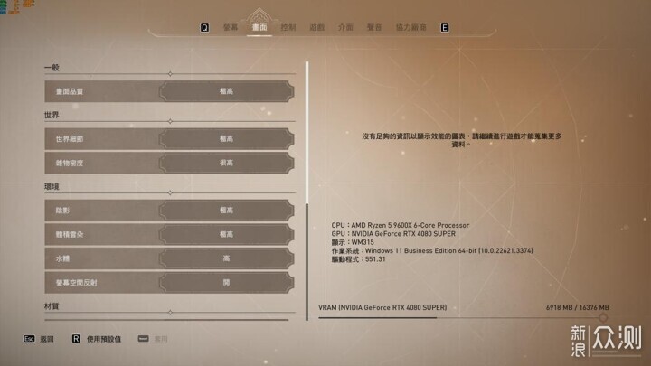 华硕B650M重炮手WIFI助力Ryzen5 9600X首测_新浪众测