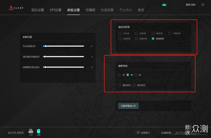 玩游戏、生产力稳稳拿捏，国标好鼠-黑爵AJ179_新浪众测