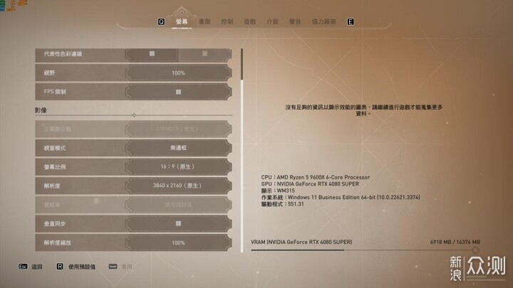 华硕B650M重炮手WIFI助力Ryzen5 9600X首测_新浪众测