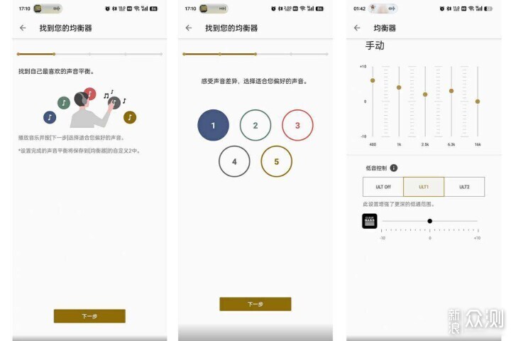 一键重低音，索尼 ULT WEAR头戴式降噪耳机_新浪众测