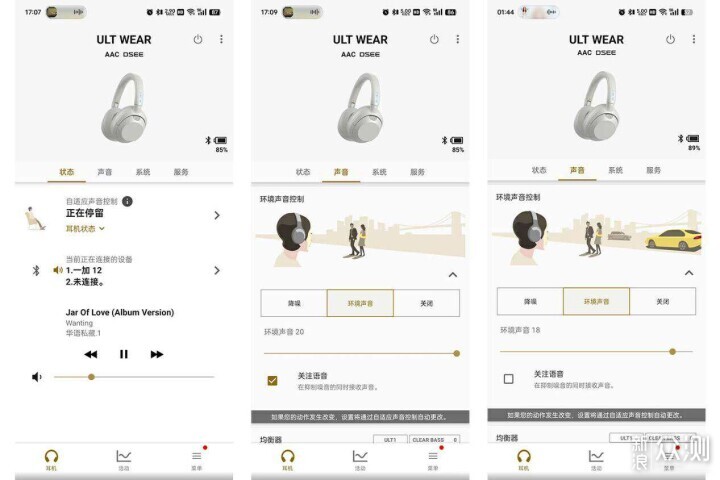 一键重低音，索尼 ULT WEAR头戴式降噪耳机_新浪众测