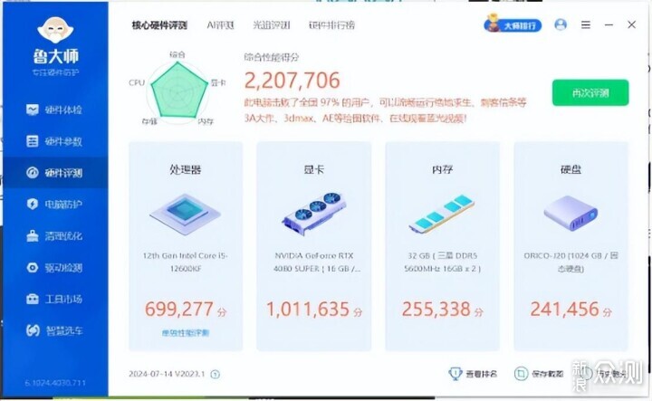 华南首款D5主板，华南B760M-D5 PLUS体验_新浪众测