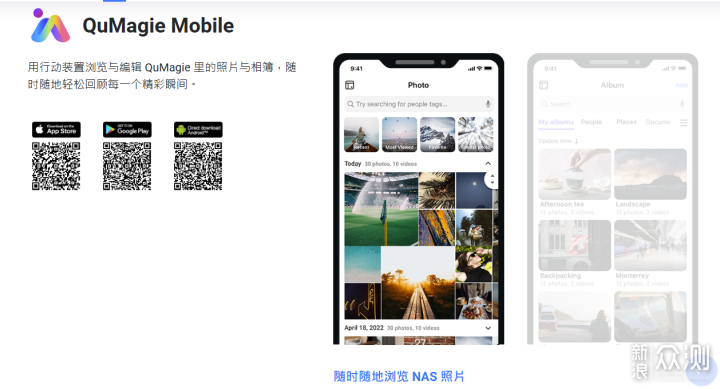 告别网盘！用NAS打造私人云盘、照片影音库_新浪众测