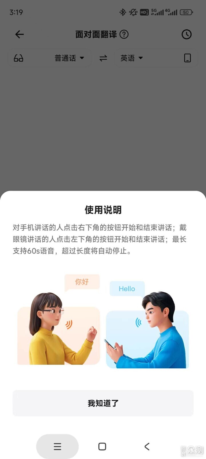 界环 AI 智能眼镜：创新与实用的完美融合_新浪众测