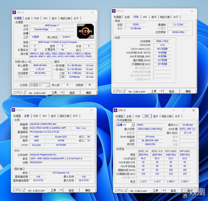 AMD 锐龙 9000 系列内存频率研究_新浪众测