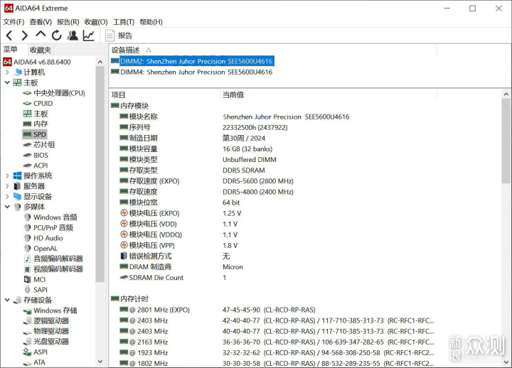 性能更高，价格更低，DDR5内存条比DDR4表现好_新浪众测