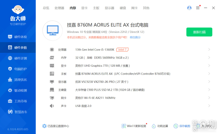 性能更高，价格更低，DDR5内存条比DDR4表现好_新浪众测