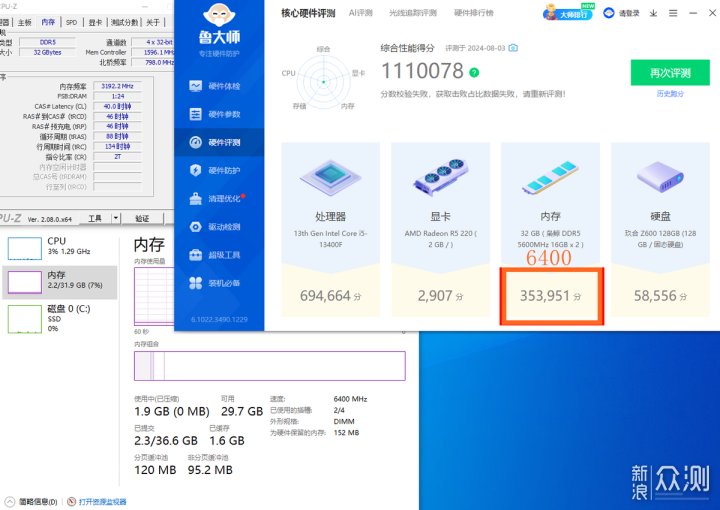 新卷王！实战枭鲸审判者DDR5内存5600 32G超频_新浪众测